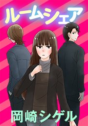 第121話：あれ？