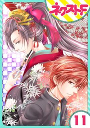 【単話売】大江戸下町こもり堂 11話