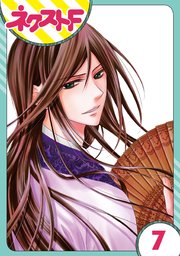 単話売】天に恋う 1話｜無料漫画（マンガ）ならコミックシーモア