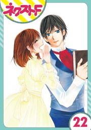 【単話売】暴君ヴァーデルの花嫁 初夜編 22話