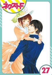 【単話売】暴君ヴァーデルの花嫁 初夜編 27話
