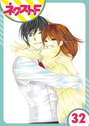 【単話売】暴君ヴァーデルの花嫁 初夜編 32話