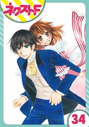 【単話売】暴君ヴァーデルの花嫁 初夜編 34話