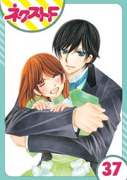 【単話売】暴君ヴァーデルの花嫁 初夜編 37話