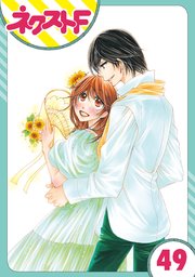 【単話売】暴君ヴァーデルの花嫁 初夜編 49話