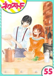 【単話売】暴君ヴァーデルの花嫁 初夜編 55話