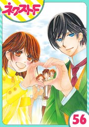 【単話売】暴君ヴァーデルの花嫁 初夜編 56話