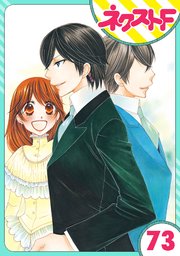 【単話売】暴君ヴァーデルの花嫁 初夜編 73話