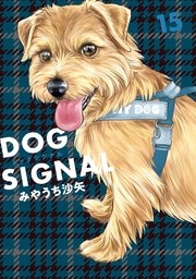 DOG SIGNAL