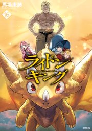 ライドンキング