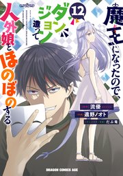 2.5次元の誘惑 21｜無料漫画（マンガ）ならコミックシーモア｜橋本悠