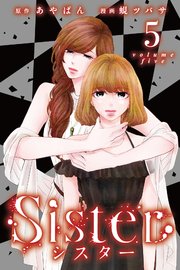 Sister (5)