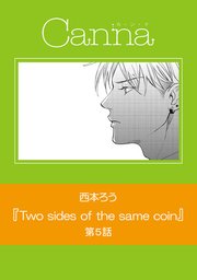 Two sides of the same coin 第5話