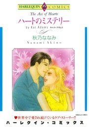 ハーレクイン ハーレクインコミックス セット 2017年 vol.473