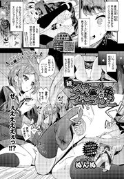 スカートの中はファンタスティック！