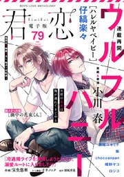 君恋