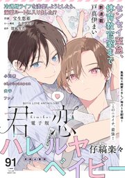 君恋