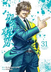 ボスレノマ～「囚人リク」外伝～ 1｜無料漫画（マンガ）ならコミック