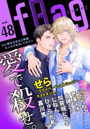 fRag 最新号