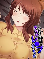 優等生な妹に逆恨み！あてつけレ●プしてやった