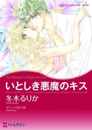 ハーレクイン ハーレクインコミックス セット 2017年 vol.510