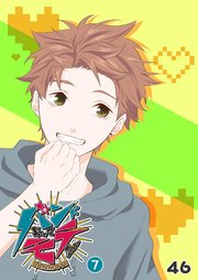 バンドやってモテたい（7）