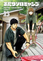 神様が見てないから 1巻｜無料漫画（マンガ）ならコミックシーモア