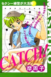 CATCH！ Vol.2