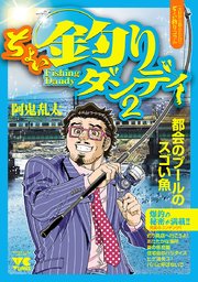 クズ アナザークローズ九頭神竜男 6巻 無料試し読みなら漫画 マンガ 電子書籍のコミックシーモア