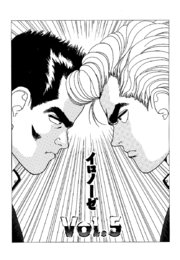 彼女の陰謀2 分冊版5 イロノーゼ