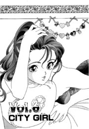彼女の陰謀2 分冊版6 CITY GIRL