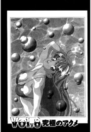 彼女の陰謀2 分冊版8 究極のアクメ