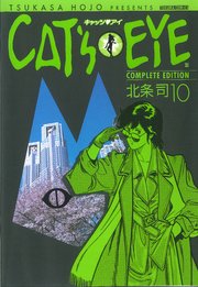 Cat S Eye 1巻 無料試し読みなら漫画 マンガ 電子書籍のコミックシーモア