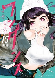 みだLOVE♪ 1巻｜無料漫画（マンガ）ならコミックシーモア｜林哲也