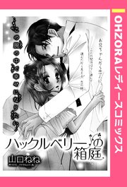 恋愛メトロ 1巻 無料試し読みなら漫画 マンガ 電子書籍のコミックシーモア