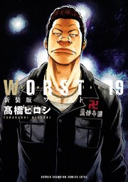 High Low The Story Of S W O R D 1巻 無料試し読みなら漫画 マンガ 電子書籍のコミックシーモア