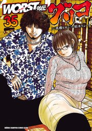 WORST外伝 グリコ