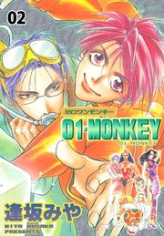 01MONKEY 2