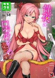 ダスコミ vol.34