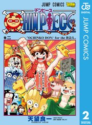 超美品 One Piece 1巻 36巻 クライマックスセール Stptrisakti Ac Id