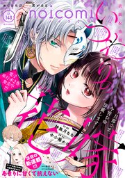 noicomi
