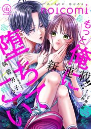 noicomi