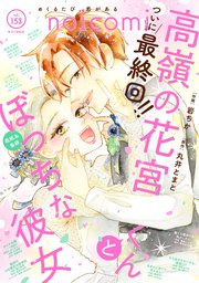 noicomi