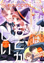 noicomi 最新号