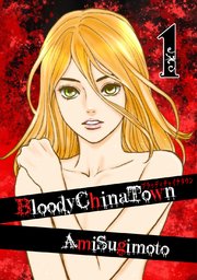 ブラッディチャイナタウン