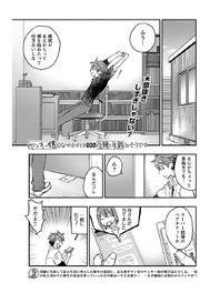 ヤンキー娘になつかれて今年も受験に失敗しそうです〈連載版〉第13話 「スパ銭で優等生と禁断の混浴…」