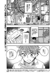 ヤンキー娘になつかれて今年も受験に失敗しそうです 〈連載版〉第28話 元カレ登場！？ 嫌ないやなイヤな奴！