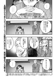 ヤンキー娘になつかれて今年も受験に失敗しそうです 〈連載版〉第30話 ハチの苦悩… シバの決意…！