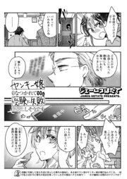 ヤンキー娘になつかれて今年も受験に失敗しそうです 〈連載版〉第33話 アタシが私になるまでの、ほんのちょっとの物語。