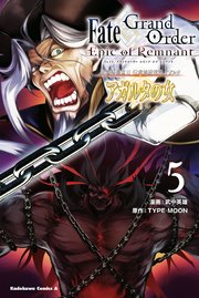 Fate／Grand Order ‐Epic of Remnant‐ 亜種特異点II 伝承地底世界 アガルタ アガルタの女 （5）